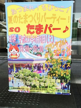 【天王寺】ポスター印刷の制作事例③