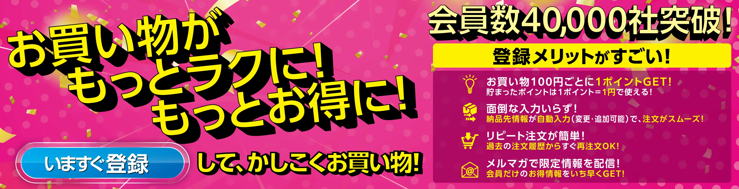 会員登録はこちら