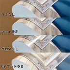 ラミネートの比較